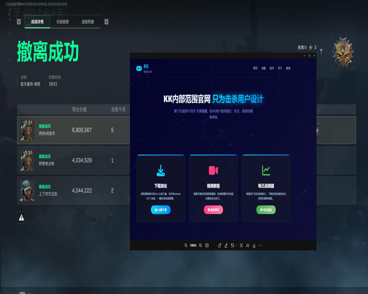 骇爪辅助481build882